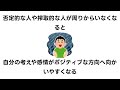 【雑学】絶対に縁を切るべき人の特徴