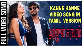 kanne  kanne song in Tamil version  from  arjun suravaram movie