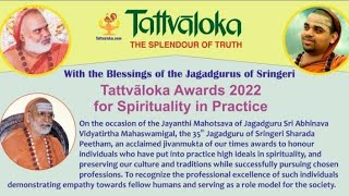 Tattvaloka Awards 2022 | Spirituality in Practice | Blessings of Sringeri Ubhaya Jagadgurus