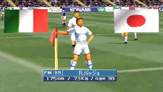 【98W杯メンバー】日本vsイタリア /ウイイレ3