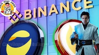 ข่าว LUNC: Binance ขยายการใช้ประโยชน์สำหรับการซื้อขายแบบถาวรของ Terra Luna!?