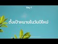 1 1 2025 every day with god ซีรีส์ แผนการอ่านพระคัมภีร์ในหนึ่งปี วันที่ 1 365