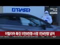 이탈리아 확진 11만9천명·사망 1만4천명 넘어 연합뉴스tv yonhapnewstv