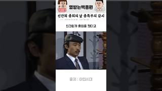 신간회 총회의 날 총독부의 감시