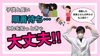 【ある気持ちにさせるだけ】子供の我慢する時間を伸ばす方法