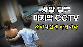 밀실에서는 무슨 일이 있었나 - 카코가와 댐 사체유기 사건