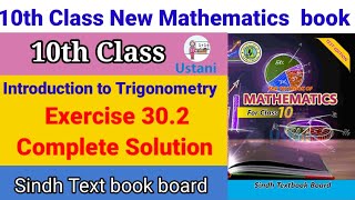 Exercise 30.2 //New Mathematics book// Unit #30 Complete Solution Sindh text board by Ustani g