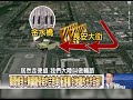 方圓3公里淨空手機訊號背後 天安門廣場一場五死離奇車禍 2013年 第1692集 2300 關鍵時刻