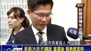 拚施政 林佳龍：爭取郭台銘投資－民視新聞