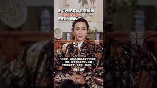 7月19日，主持人曹可凡發文悼念女星鄭佩佩：“天堂沒有痛苦，祈愿她一路走好！”導演孫孟晉等人也發文悼念鄭佩佩“今天早晨聽說鄭佩佩離世了”“佩佩女俠一路走好”。#鄭佩佩  #演員鄭佩佩去世 #演