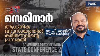 സെമിനാർ:  \