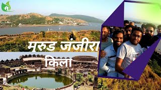 अजेय मुरुद - जंजीरा किला : छत्रपति शिवाजी महाराज भी नहीं जीत पाये | Murud Janjira Fort Information