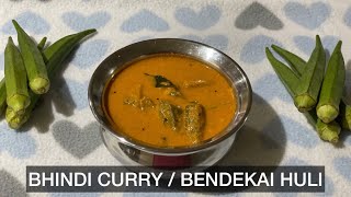 Bhindi Curry | Bendekai Huli | Benda Gassi Konkani Recipe |