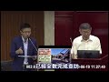 侯漢廷批評市府處理關渡平原態度官僚