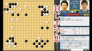 【囲碁】本因坊戦第４局 井山裕太本因坊(黒番) vs 河野臨９段１日目【Go game】Iyama Yuta vs Kono RIn