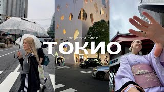 vlog: Токио влог |  чем заняться в Токио | арендовала кимоно | отель за $1000 | Япония влог