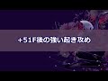 aki 実用的な51f起き攻め【スト6】