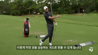 [한글 자막] 로리 맥길로이의 강력한 드라이버 샷 비법! 🏌️‍♂️ 더 멀리, 더 정확하게 치는 방법!