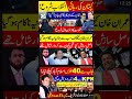 بریکنگ نیوز عمران خان breaking news imran khan imran khan imran