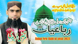 Rubai New Rabi ul awal 2023 || Heart Touching New Rubaiyat || Ghulam Murtaza Faridi