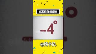 一旦接受这个设定就回不去了#万万没想到 #抽象 #脑洞大开 #搞笑#shorts