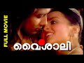 Download Malayalam Full Movie | Vaishali (വൈശാലി) In Mp4 3Gp Full HD Video
