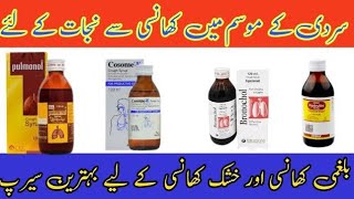 Desire: Effective Home Remedies for Cold Cough|#viralvideo