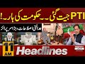 PTI Jeet Gae, Hakumat Ki Haar? News Headlines 11 AM | 15 Sep 2024 | Latest News | Pakistan News