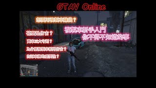 GTAV Online 2/3 『想用複製車賺錢？』｜第一次複製車入門？請聽我嘮叨15分鐘｜為什麼要用仿古複製出售？賣車三大守則？自訂車牌的重要性？