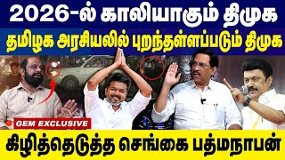 தமிழக அரசியலில் புறந்தள்ளப்படும் திமுக | Chennai ECR Car Chase Woman | DMK | MK Stalin | Vijay |