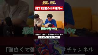 残り1秒まで絶対諦めない『Aボタン連打マン』 #ポケモンSV