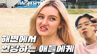 한국과 영국의 해변은 뭐가 다를까? // Korea and UK's differences of beach culture