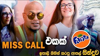 Miss Call එකක් | Fanta Sahara Flash Official Music Video 2019