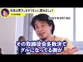 【ひろゆき・ビジネス】もしも会社の役員就任を頼まれたら…ひろゆきが会社の役員を頼まれて引き受ける条件は？ ひろゆき ＃ひろゆき切り抜き