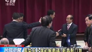 馬朱王握手喊團結 爭議似暫告落幕 20150303 公視晚間