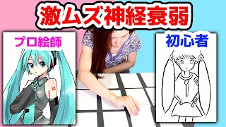 これ同じキャラ？プロ絵師と初心者が描いた絵で神経衰弱したら激ムズすぎた！