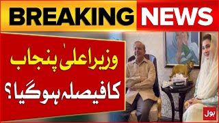 CM Punjab Decision | Nawaz Sharif Big Plan | General Election Result 2024 | Breaking News