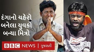 Gujarat 2002 Riots નો ચહેરો બનેલા યુવકોનો શાંતિ સંદેશ