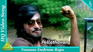 Naanae Endrum Video Song |Polladhavan 1980 Tamil Movie Songs | Rajinikanth|Lakshmi|Pyramid Music