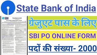 SBI PO Online Form 2019, How to apply sbi po online application form 2019 || POST- 2000 || ग्रेजुएट
