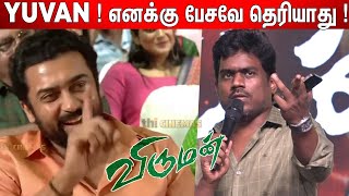 மேடையில் செம🤣😂 ஜாலியாக பேசிய Yuvan ! Yuvan Jolly Speech at Viruman Trailer and Audio Launch