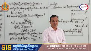 ជីវៈទី១១មេ២ លំហាត់ក្រូម៉ូសូម Bio grade11 L2: Drill on Chromosome Tr Ran