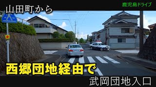 谷山北中学校　西陵中学校　タイヨー 西陵店　山田町　武岡　鹿児島　おまかせテレビ　2023年㋈11日