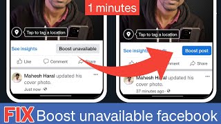 How to Fix boost unavailable on Facebook page 2024 | Boost unavailable problem solved 2024
