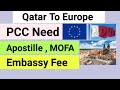 Qatar To Europe Need Police clearance certificate Qatar Pcc need