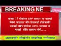 थांनाय 17 बोसोराव bpf सरकारा मा मावखो बेसेबां जाख्लख बेनि हिसाबखौ होग्रोनायनि उनावसो bpf दोलोआ