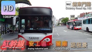 🚍111.08.02 興南客運 🔴紅幹線 安工區→關廟 路程景 ᴴᴰ⁶⁰