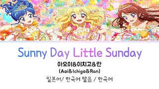 (포토카츠!) Sunny Day Little Sunday 풀버전 가사