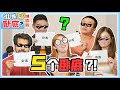 【谁是卧底？迷你版#5】大家都是卧底？！到底谁才是真正的卧底！！！ 🕵️ Spyfall Mini #5 We Play Spyfall But Everyone Is The Spy! 😱