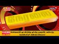 just now திருச்சி மாநகரில் மட்டும் 450 வாகனங்கள் பறிமுதல் trichy tamil news